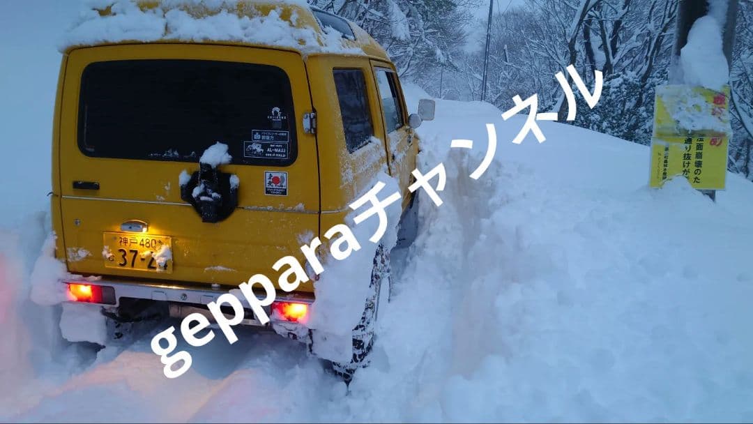 スズキジムニーJA11(改)カトマンズⅡ仕様 実動部品取り丸車 乗って帰れ