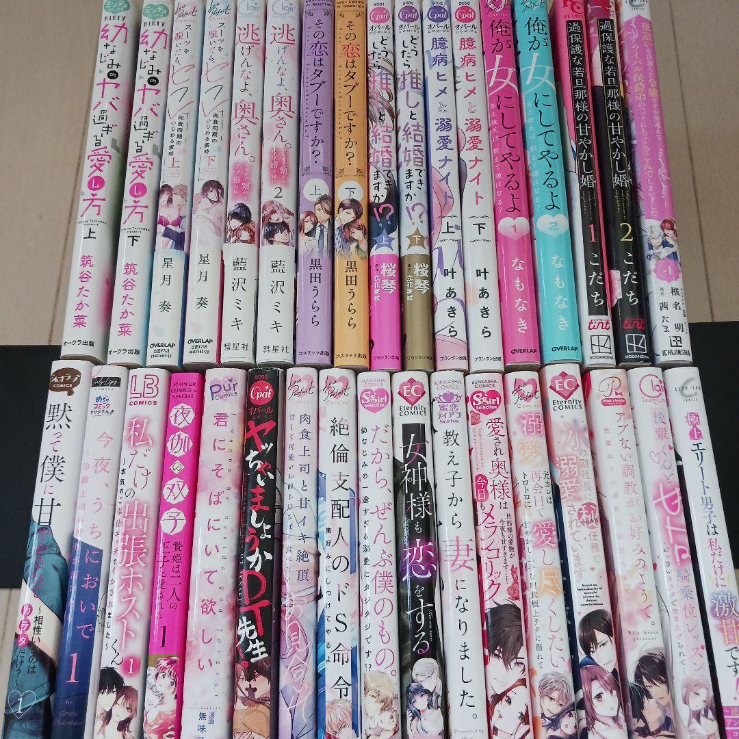 TLコミック、女性漫画、溺愛、令嬢、独占愛花嫁、異世界34冊まとめ売り