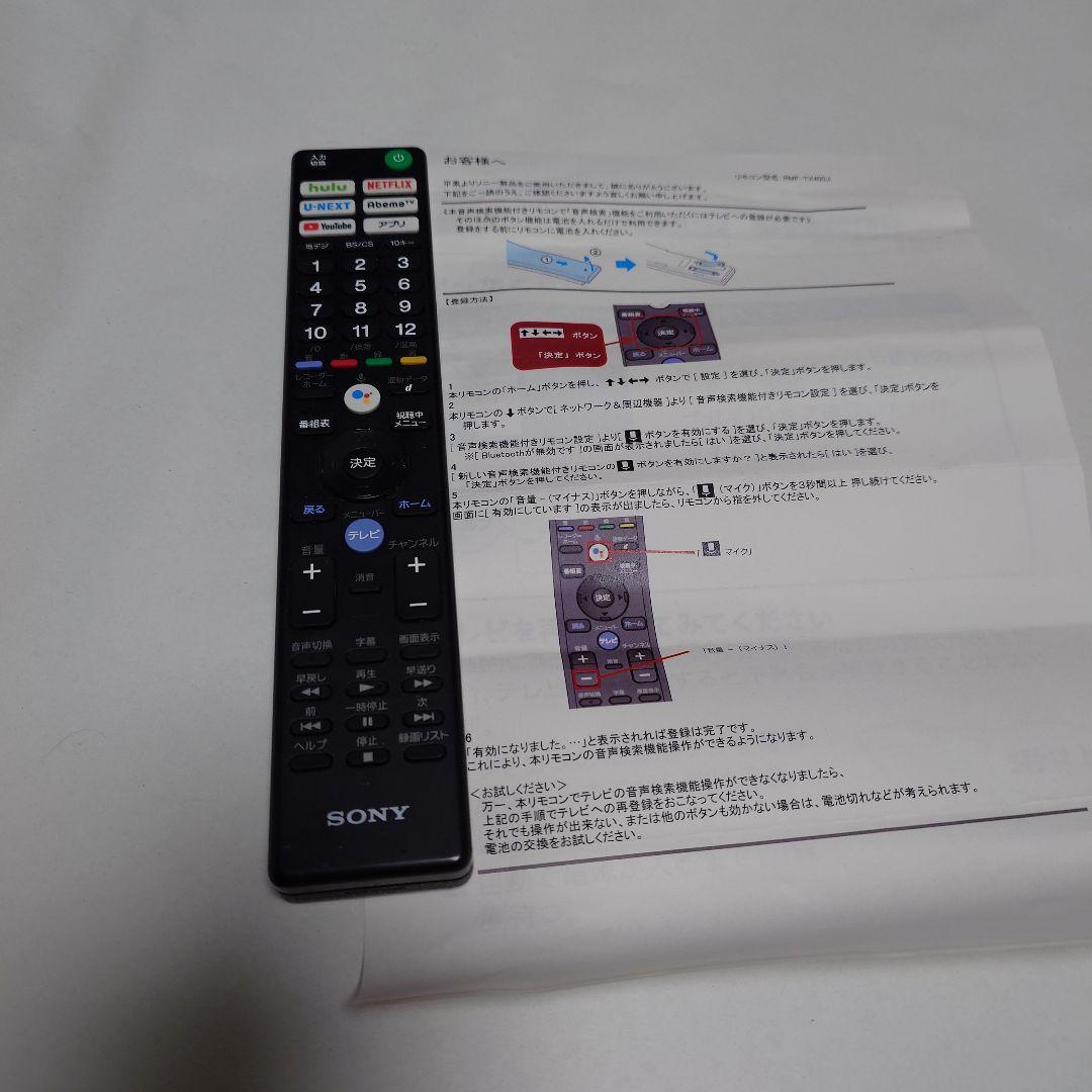 SONY テレビ用リモコン 説明書付き RMF-TX400J - メルカリ