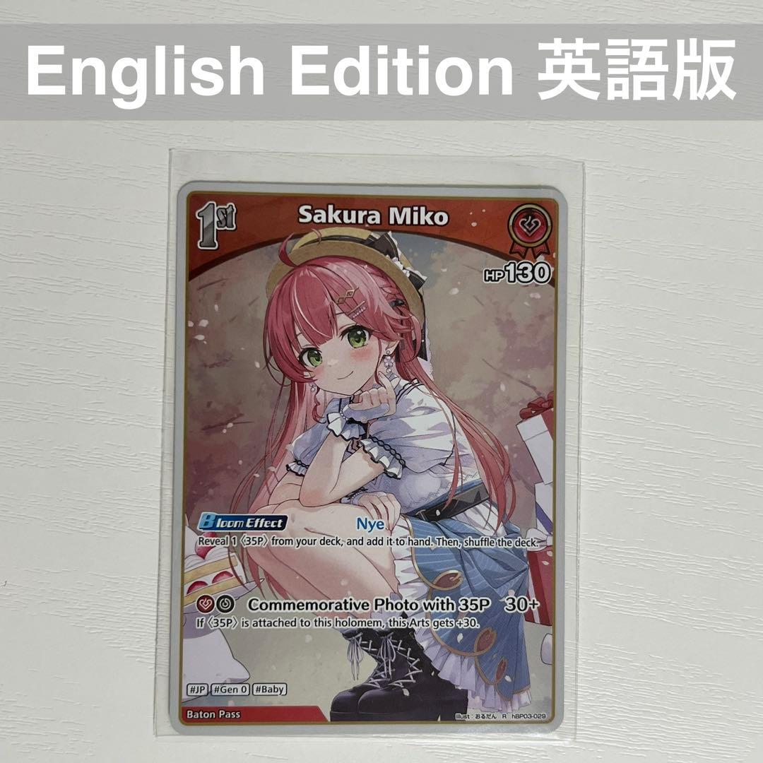 英語版】ホロライブ ホロカ エリートスパーク さくらみこ R 029 - メルカリ