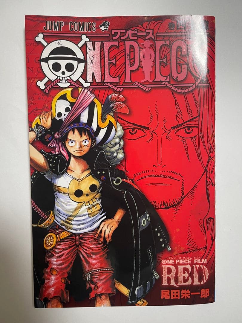 ONE PIECE FILM RED 入場者特典 小冊子 非売品 映画限定 - メルカリ