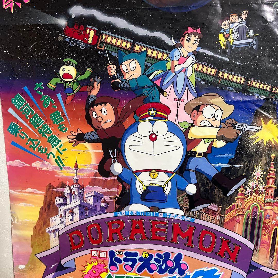 超レア・貴重】映画 ドラえもん のび太の銀河超特急 宣伝 B2サイズ