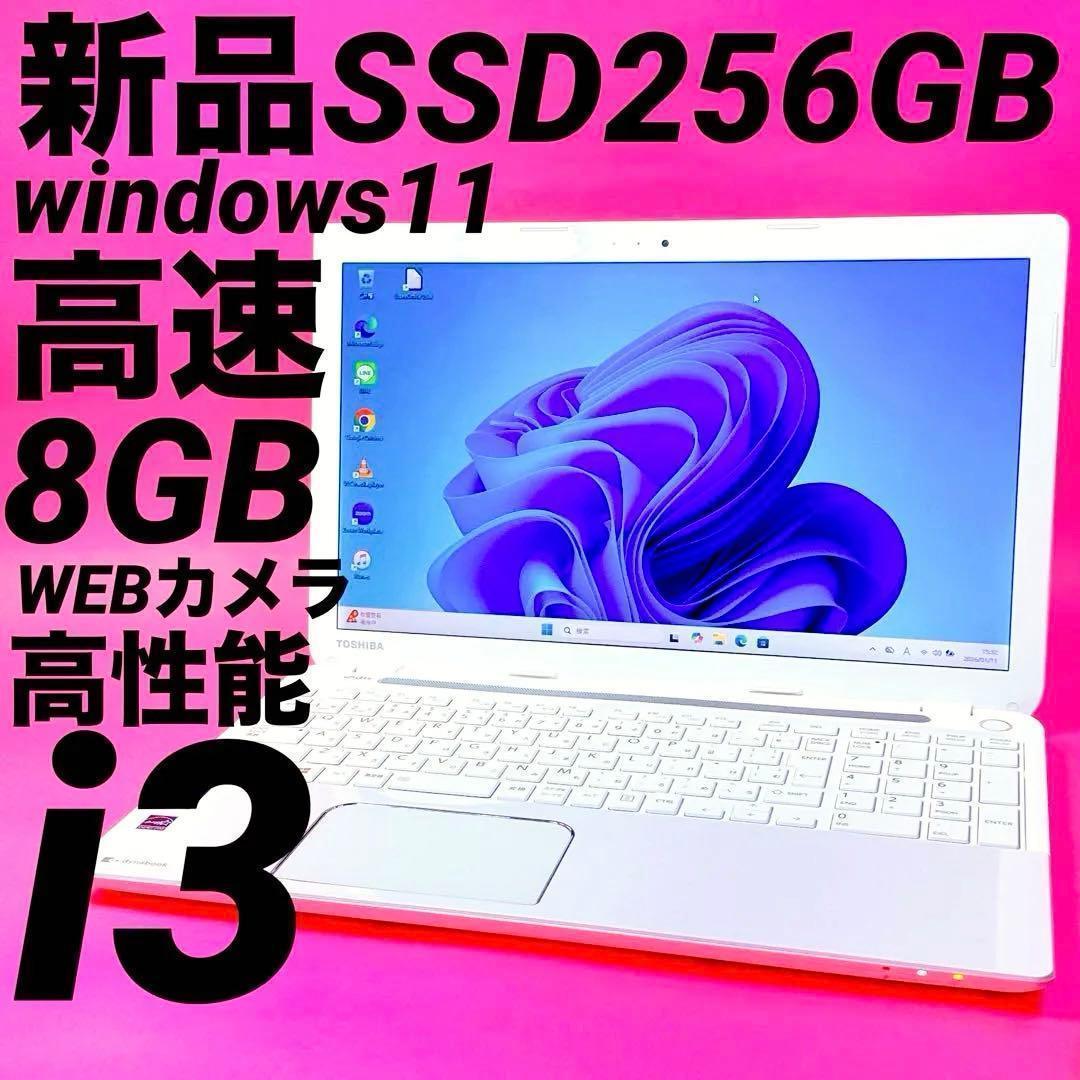 新品SSD高性能i3‼️ windows11 カメラ ノートパソコン オフィス 新品SSD✨Windows11 薄型ノートパソコン カメラ 高性能i3 オフィス