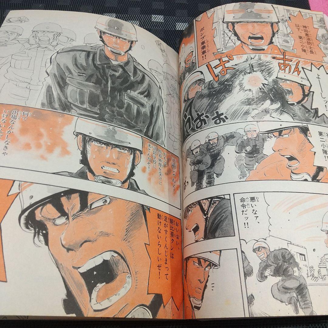 週刊少年サンデー 1997年34号※名探偵コナン 表紙※からくりサーカス