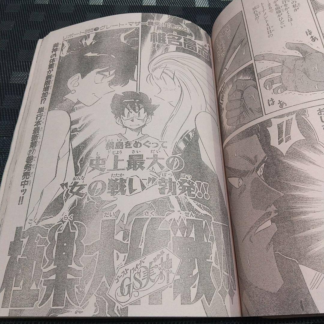 週刊少年サンデー 1997年34号※名探偵コナン 表紙※からくりサーカス