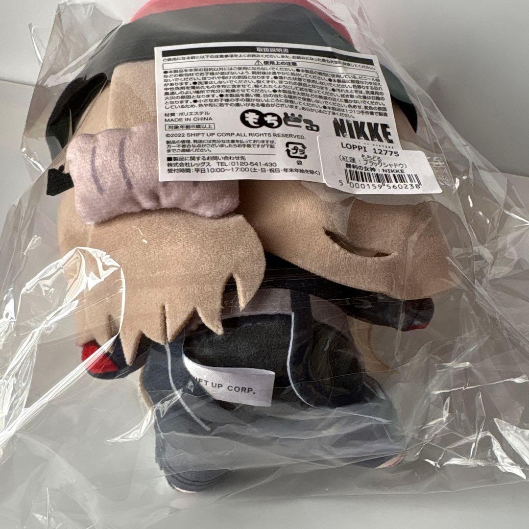 勝利の女神 NIKKE もちどる 紅蓮:ブラックシャドウ - メルカリ