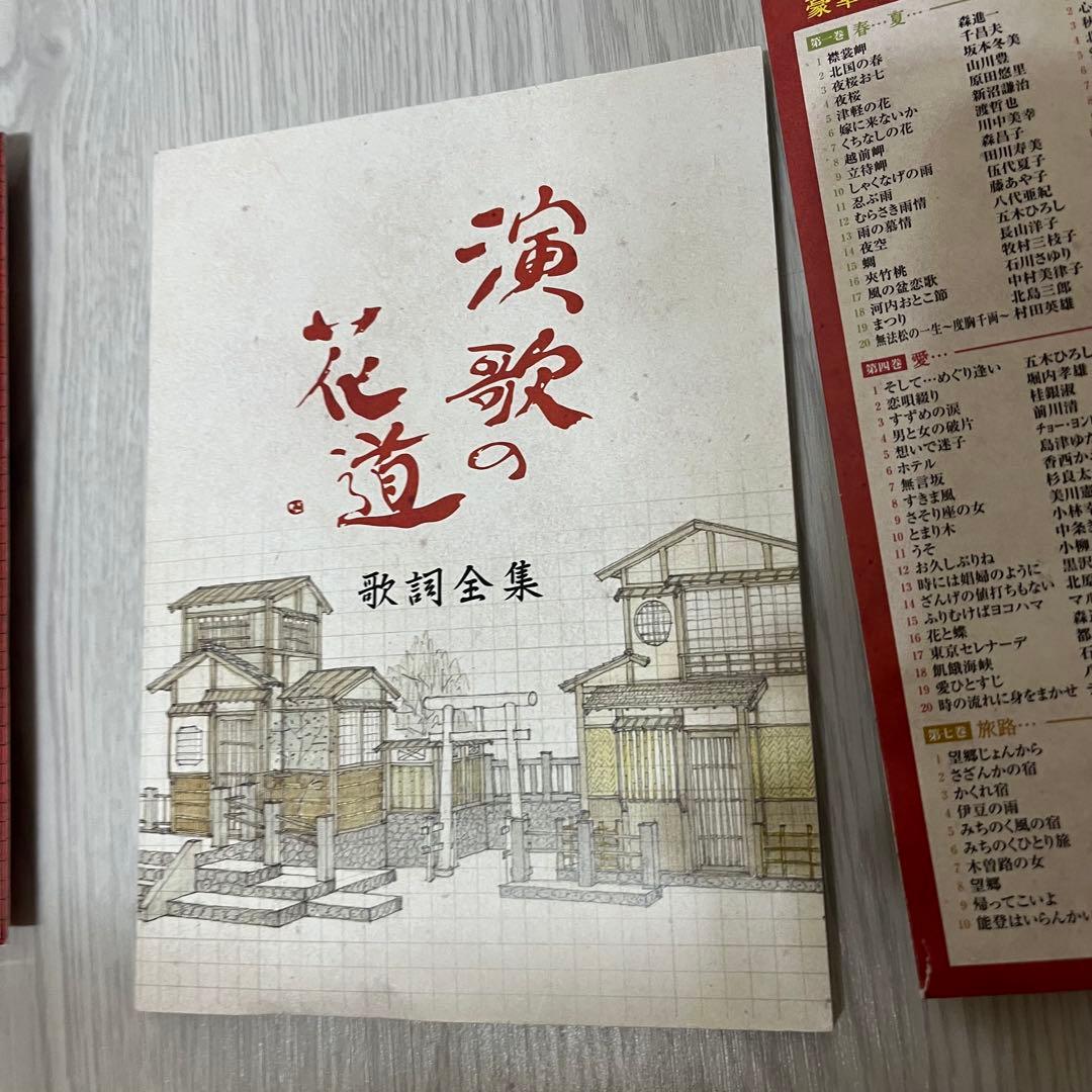 演歌の花道 DVD 8枚組BOX