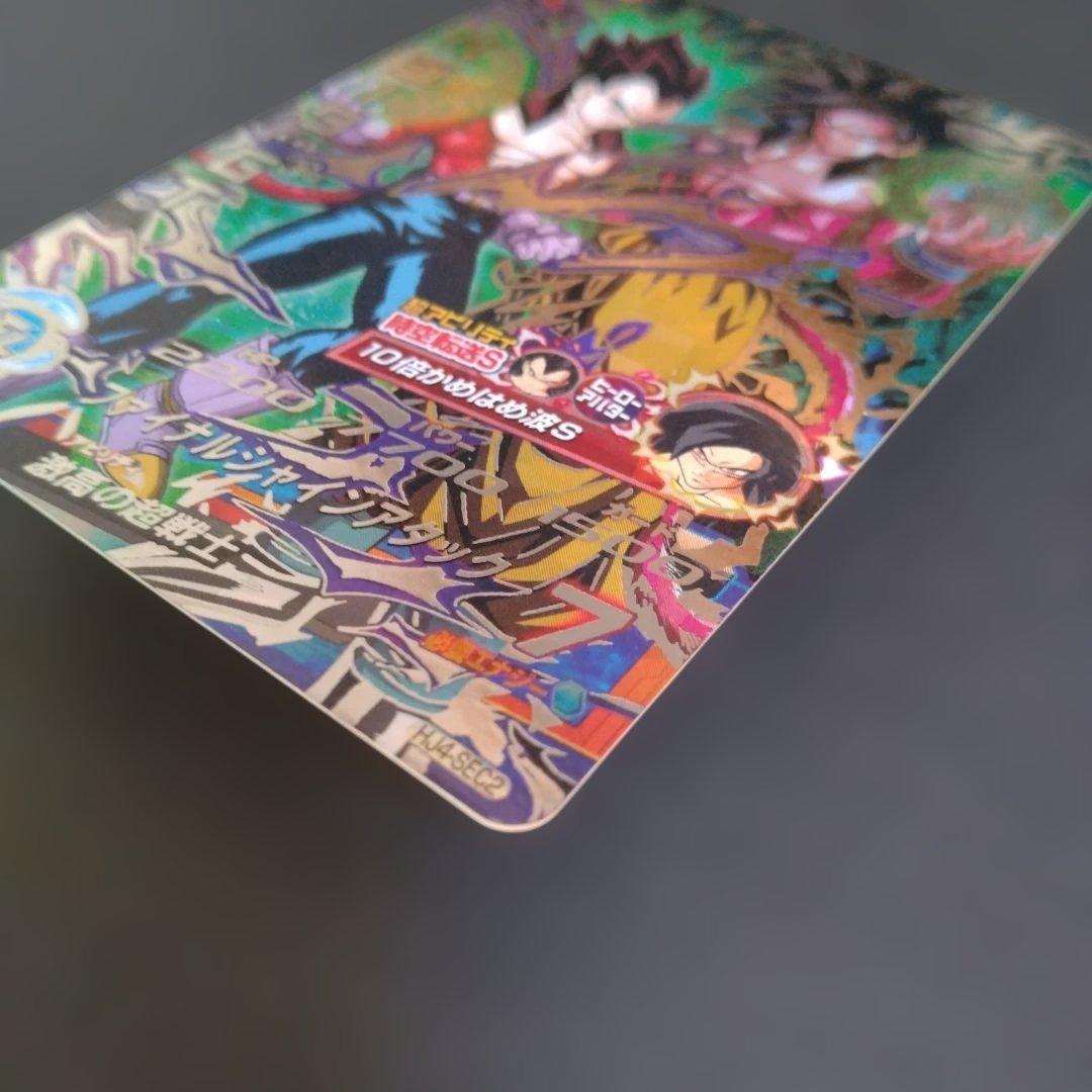 ドラゴンボールヒーローズ HJ4-SEC2 ベジータ:GT - メルカリ