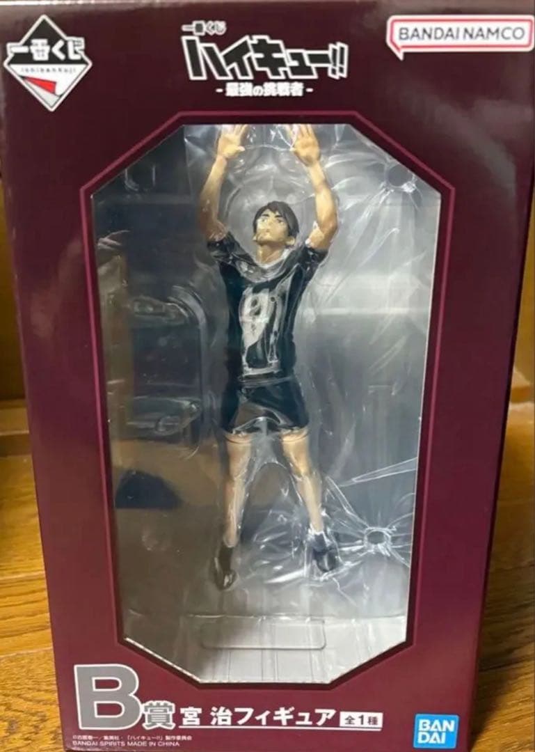 一番くじ ハイキュー‼ -最強の挑戦者- B賞 宮治 フィギュア - メルカリ