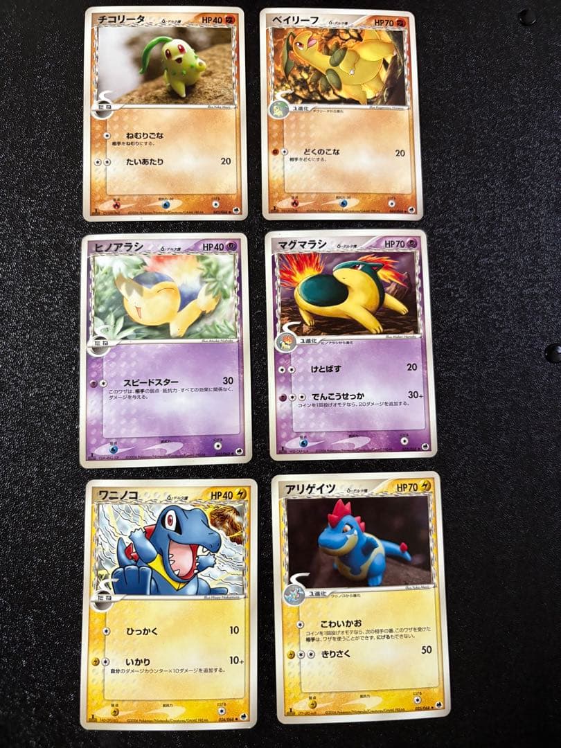 デルタ種 御三家 メガニウムほか おまけ付き - メルカリ