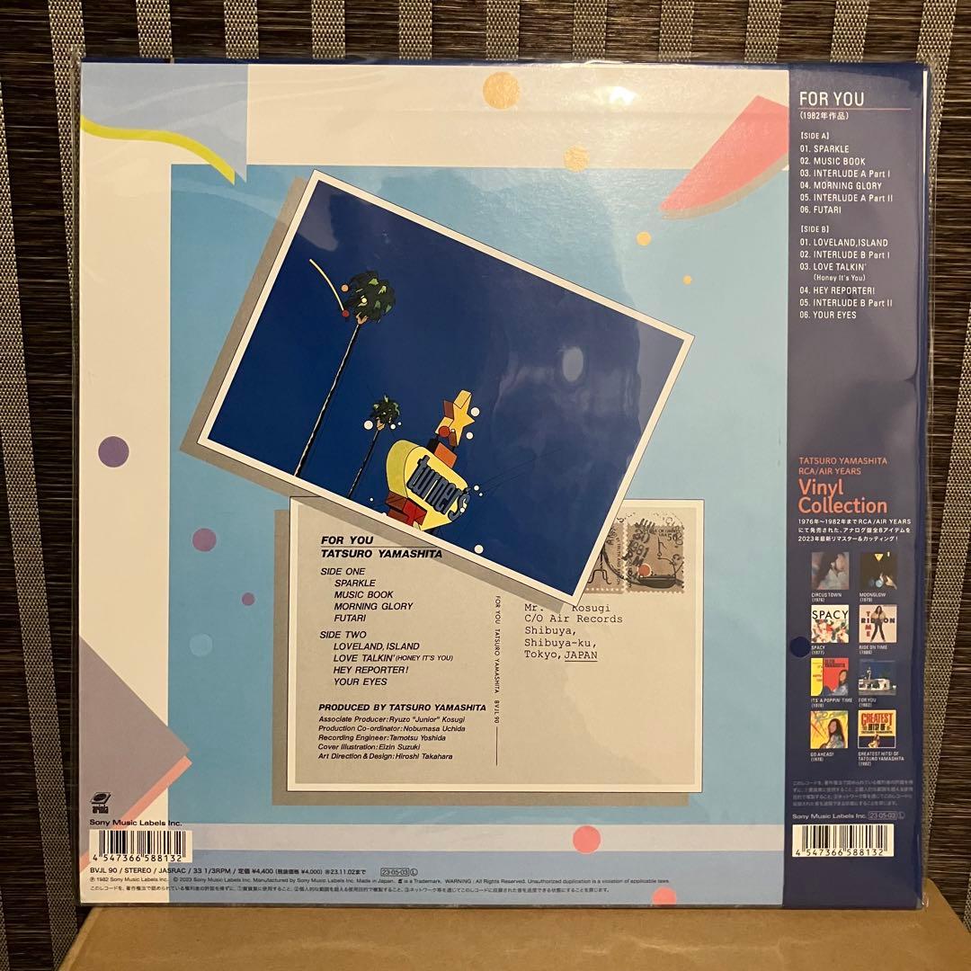 8枚セット】山下達郎 アナログレコード180g重量盤 完全生産限定盤 特典