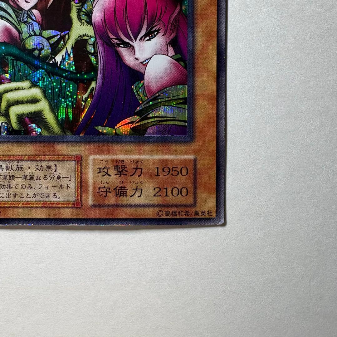 遊戯王】初期 ハーピィレディ三姉妹 シークレットレア - メルカリ