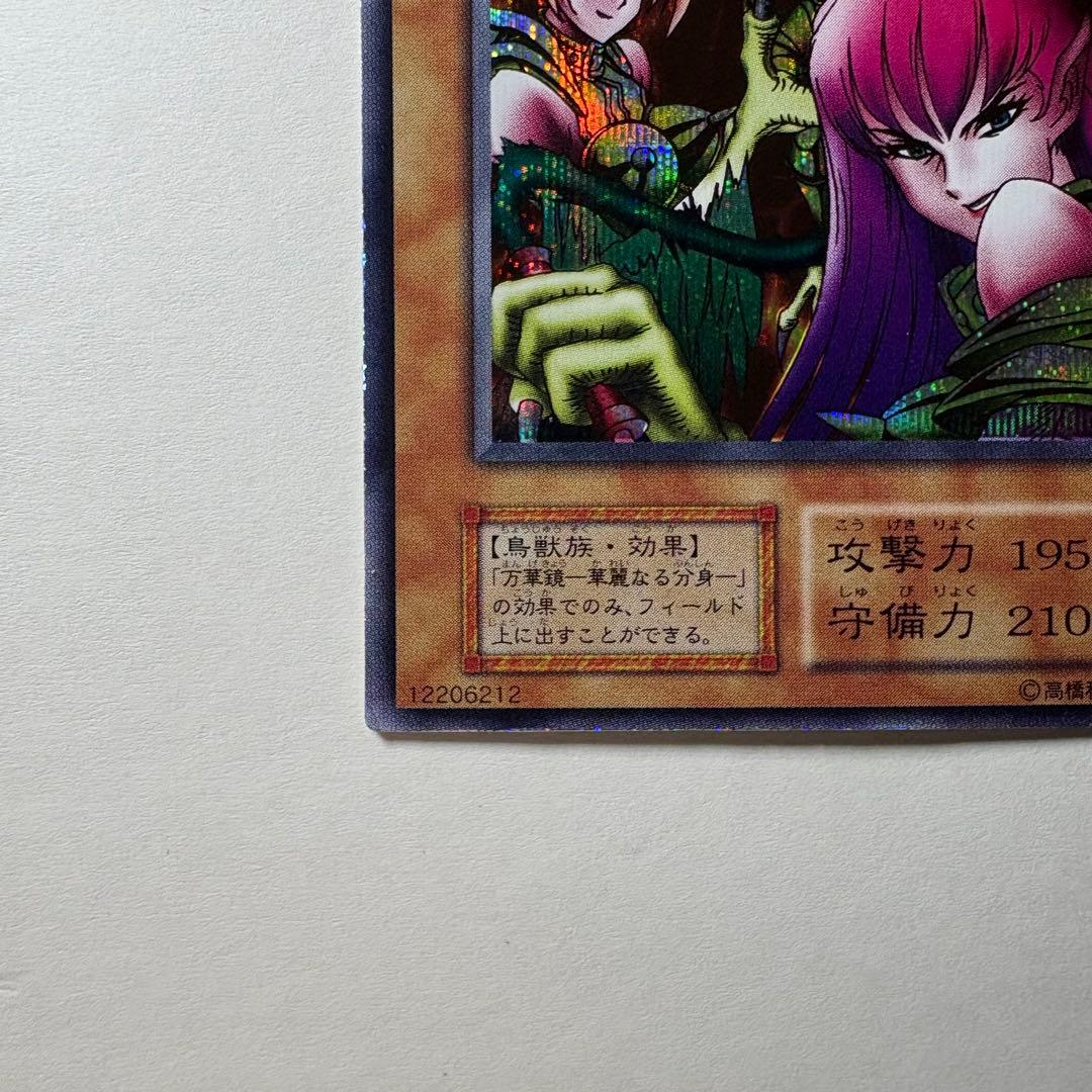 遊戯王】初期 ハーピィレディ三姉妹 シークレットレア - メルカリ