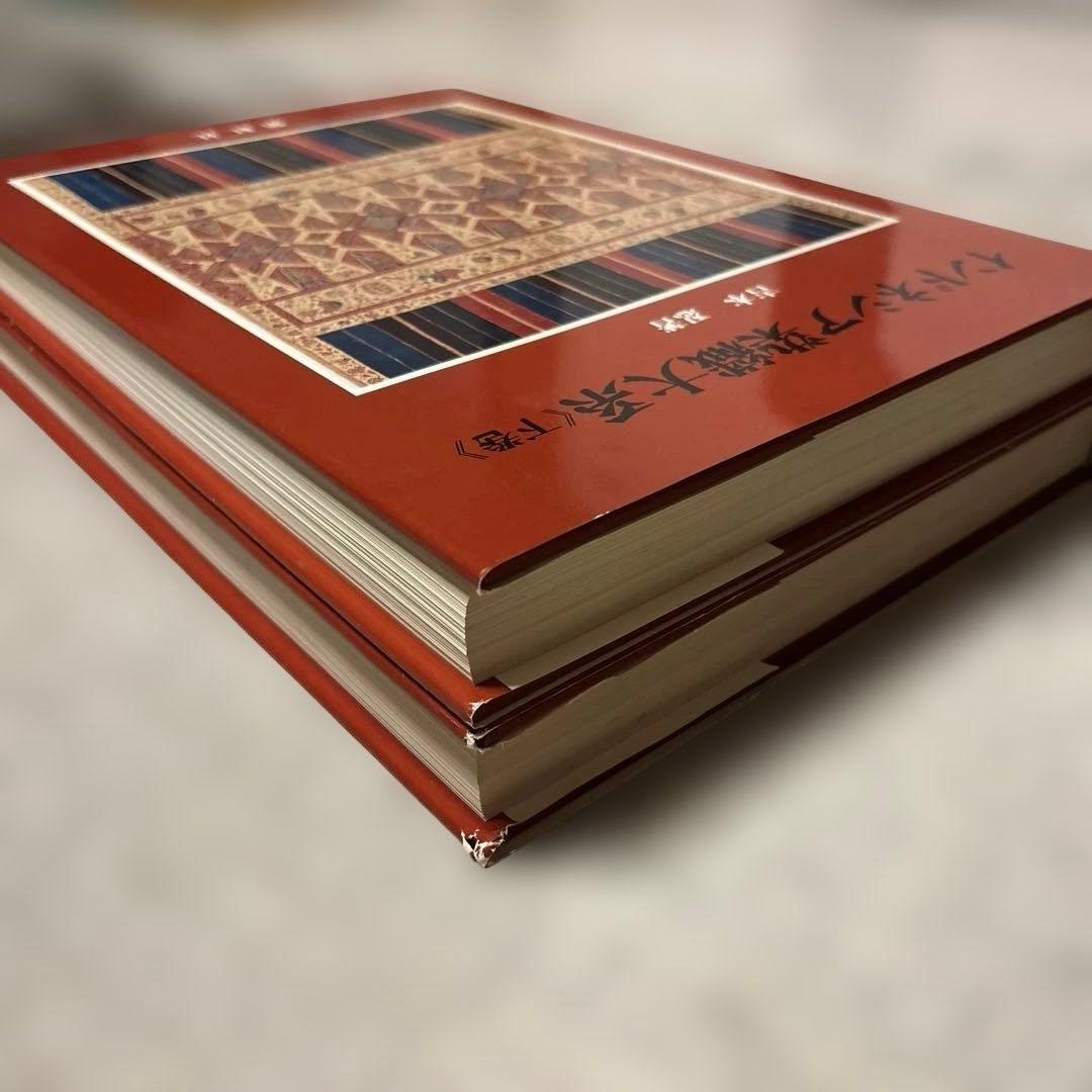 インドネシア染織大系上下巻・大型本 - メルカリ