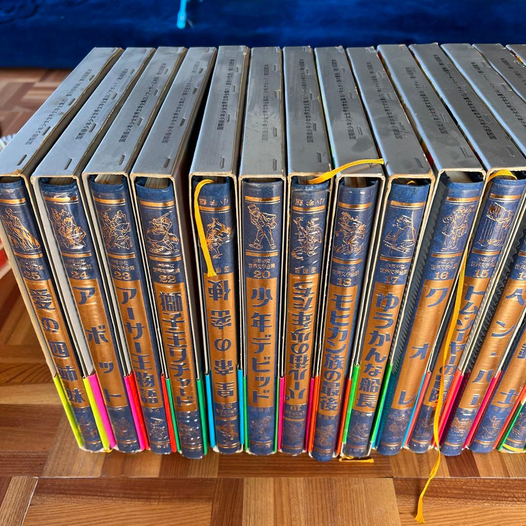 国際版 少年少女世界文学全集 全巻25巻 - メルカリ