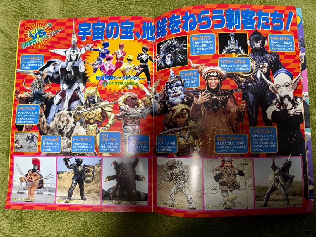 アドベンチャー・ロマン・シリーズ11 悪の軍団VS戦隊ヒーロー - メルカリ