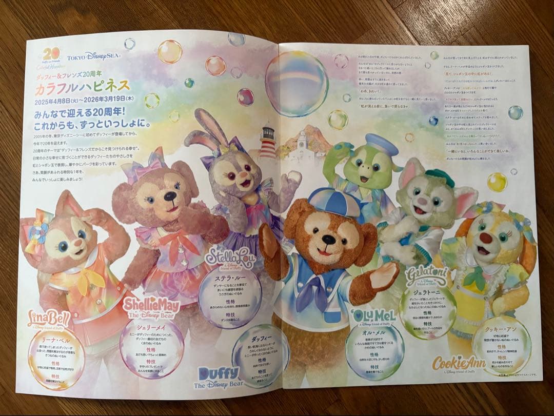 ファンダフル・ディズニー会員報‼️創刊号〜VOL.85 - メルカリ
