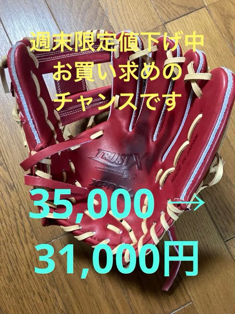 ザナックスTrust X 硬式グローブ サイズ8　ワインブラウン日本製 ザナックス Xanax(ザナックス) 一般硬式用グラブ トラスト 内野手用 右