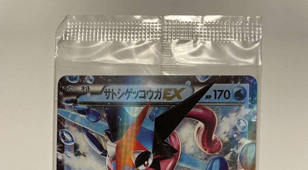 未開封 サトシゲッコウガEX PROMO XYシリーズプロモーションカード