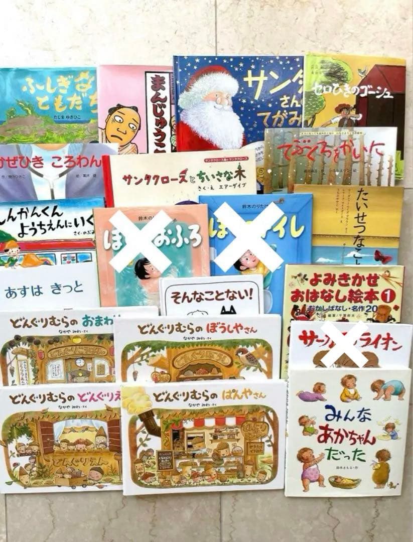 B☆新品同様〜美品多数☆ 絵本 児童書 読み聞かせ 幼稚園 小学生低学年