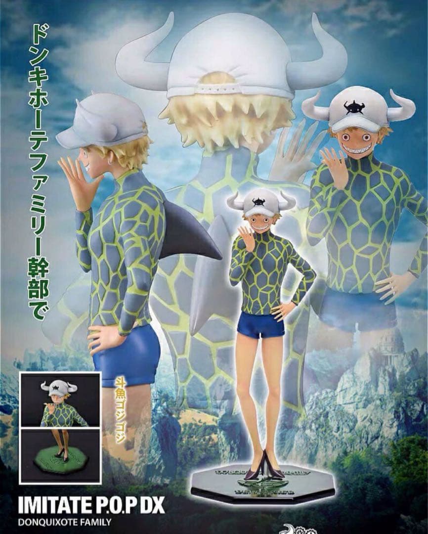 ワンピース FOC デリンジャー ガレージキット ガレキ スタチュー