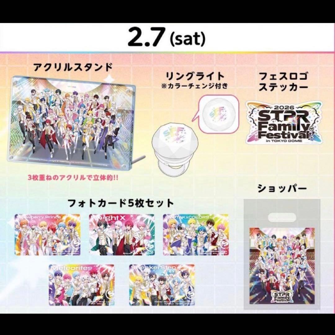 すとふぇす アプグレ アップグレード 特典 2/7 - メルカリ