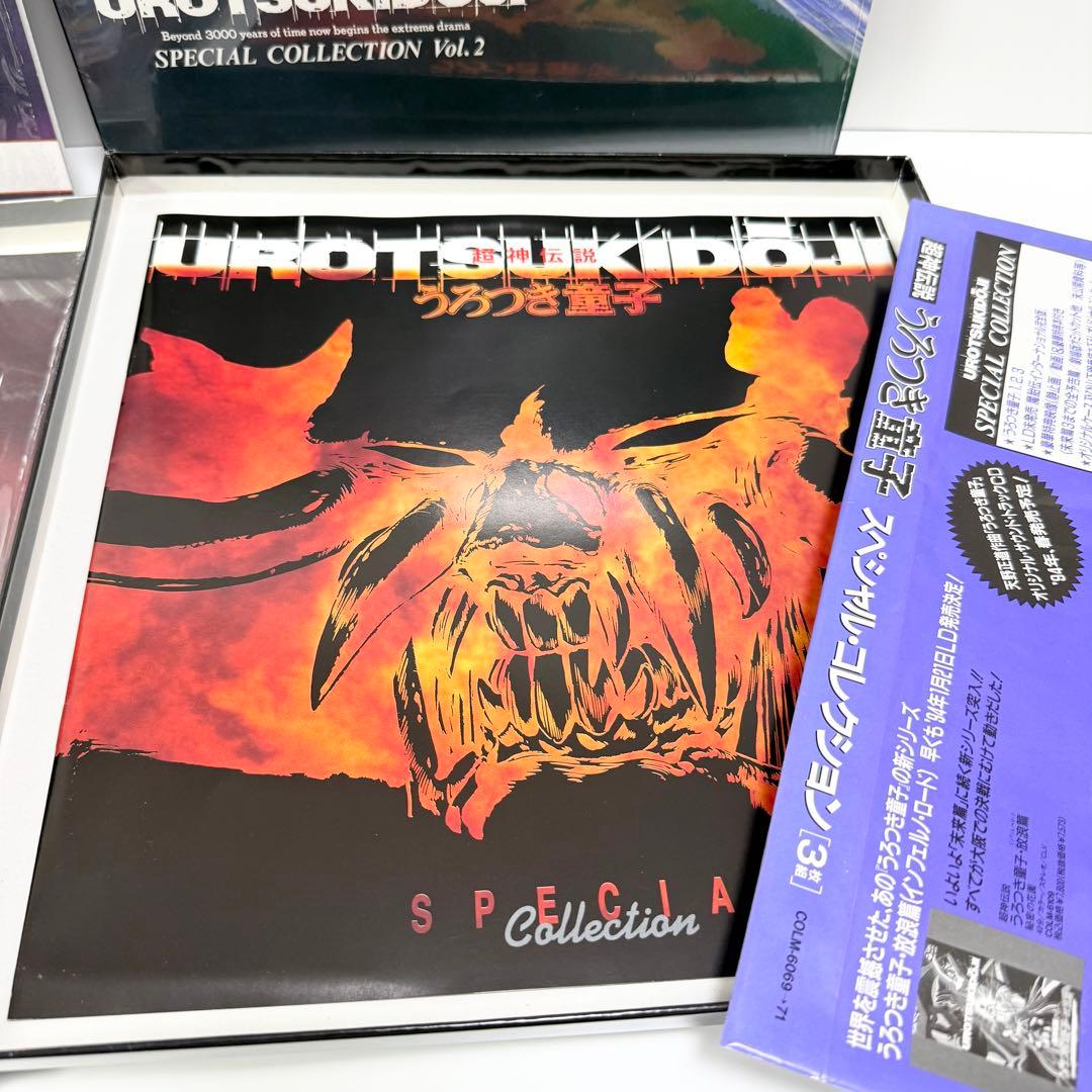 超神伝説うろつき童子 スペシャル・コレクション　レーザーディスク　LD