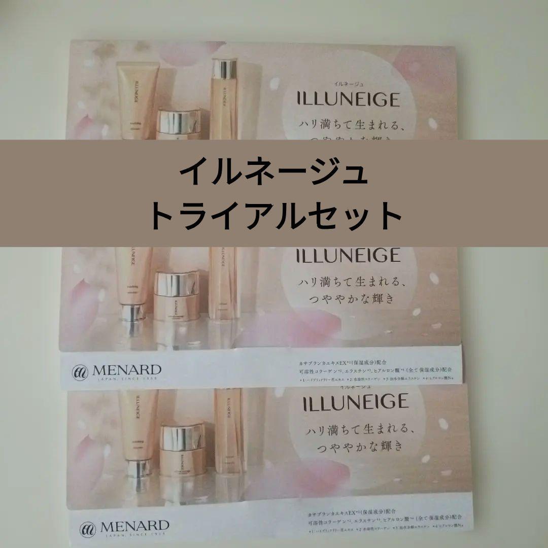 イルネージュ トライアルセット - メルカリ