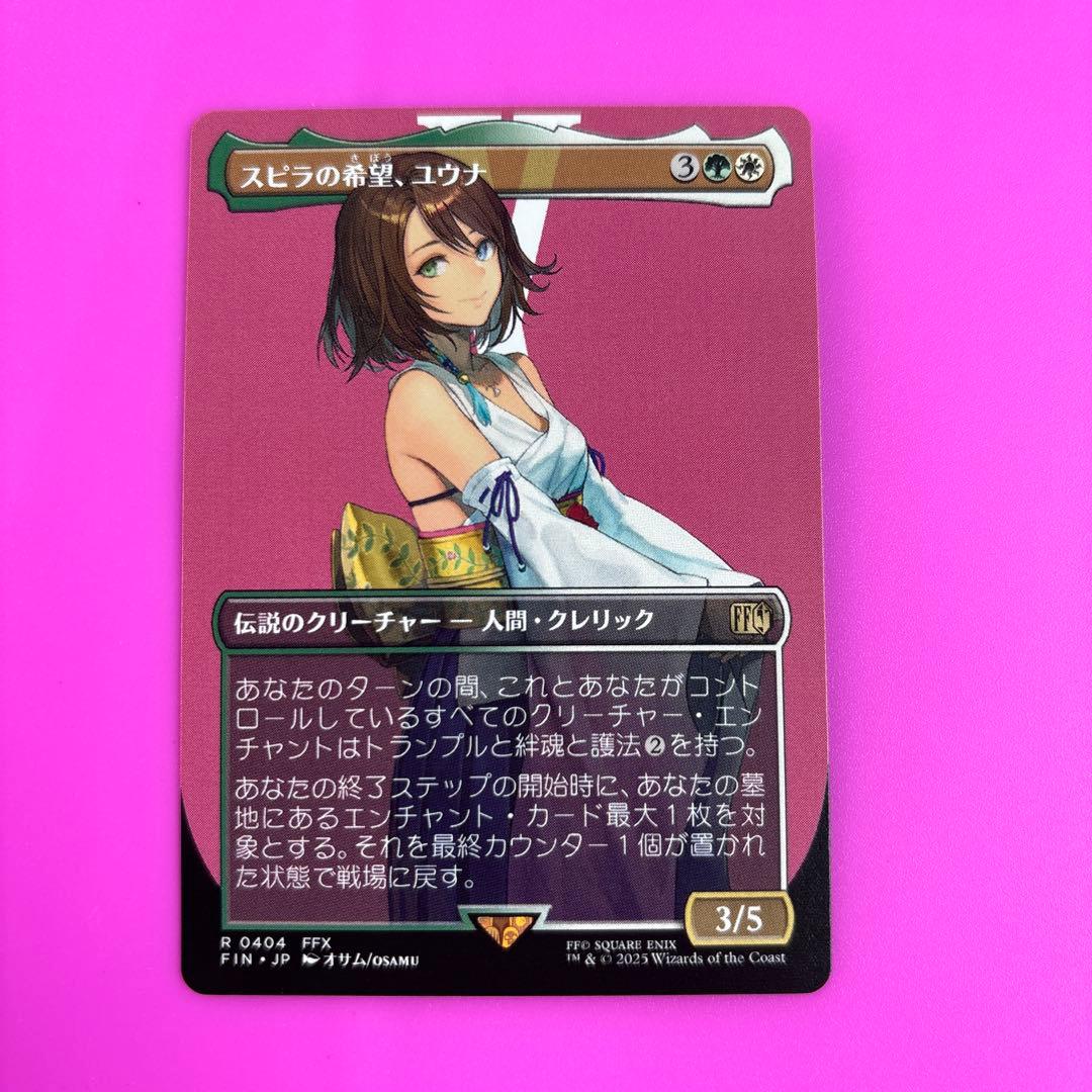 スピラの希望、ユウナ MTG エラー - メルカリ