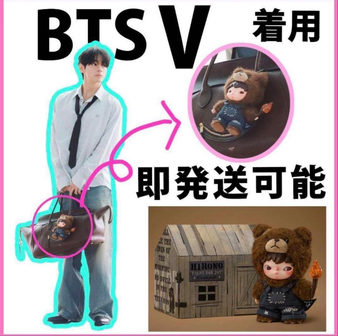 BTSテテ愛用 ぬいぐるみ Hirono Living Wild for joy - メルカリ