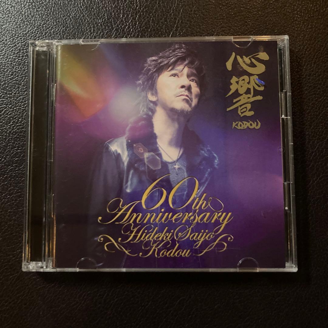 新品幻の品西城秀樹心響kodou CD&DVD