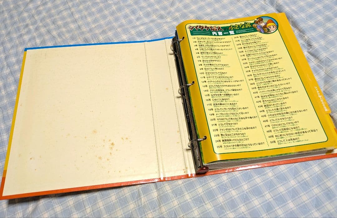 朝日新聞社 なんでもわかるビックリ科学誌 週刊かがくる 5冊（全50巻