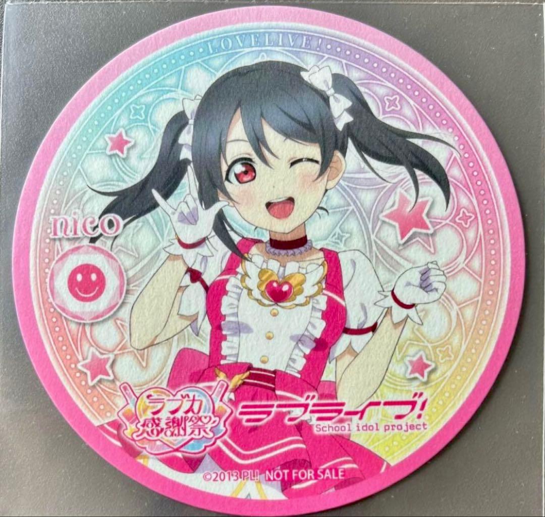 ラブライブ μ's ラブカ感謝祭 キッチンカー コースター 矢澤にこ