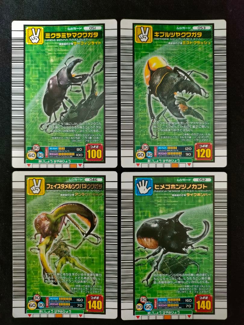 甲虫王者ムシキング ムシカード 2006 ファースト 計4枚 (28) - メルカリ