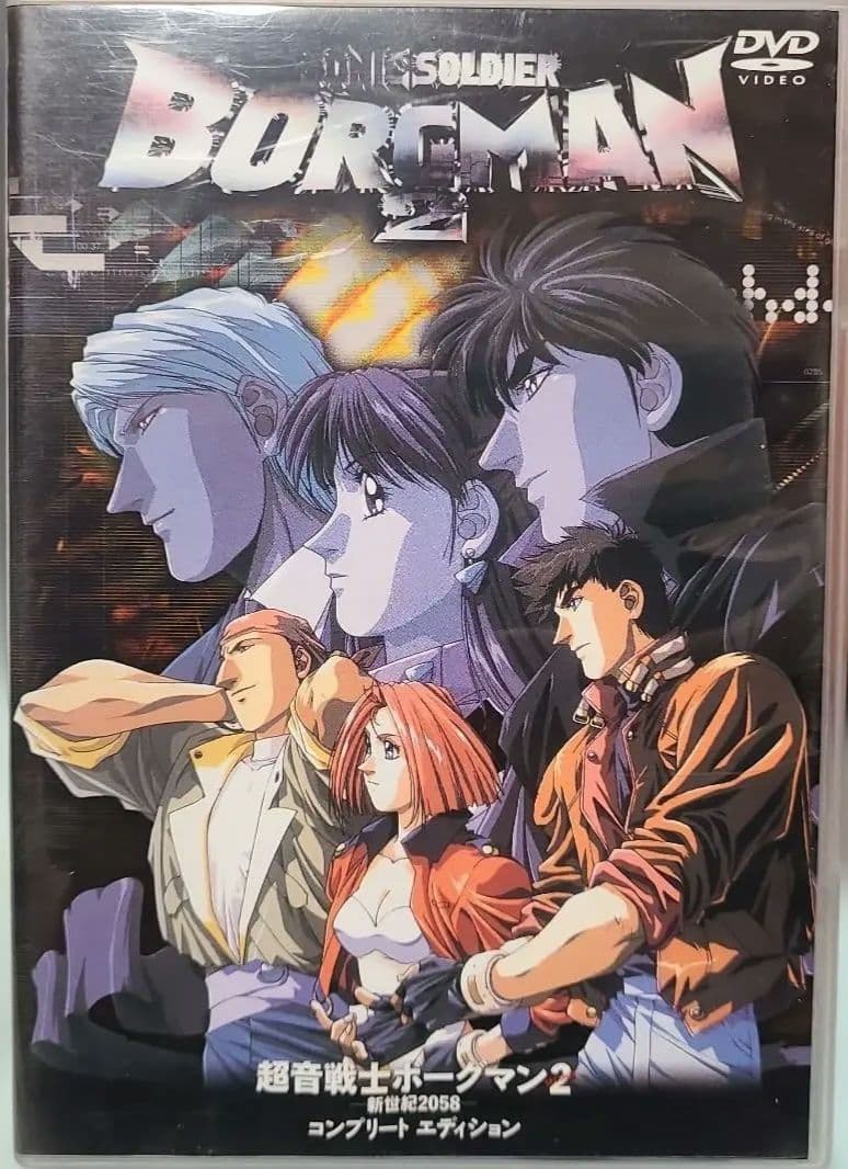 SONIC SOLDIER BORGMAN DVD セット