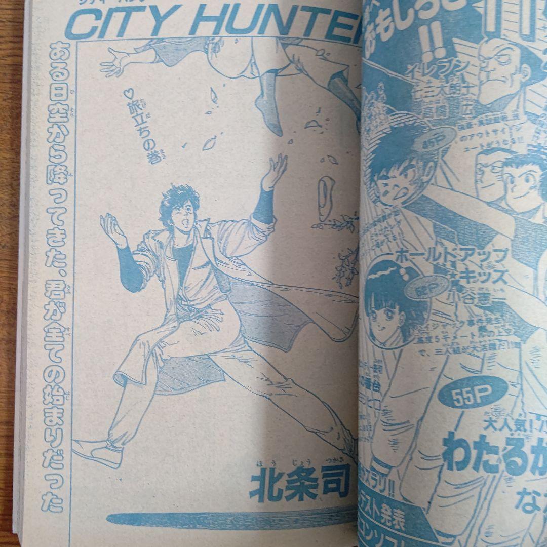 週刊少年ジャンプ 1986年47号 新連載 キララ 平松伸二 - メルカリ