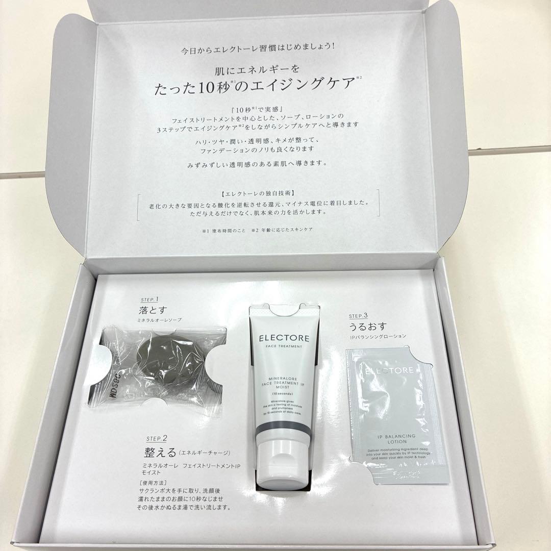 新品未開封 エレクトーレ フェイストリートメントソープ ローション 3