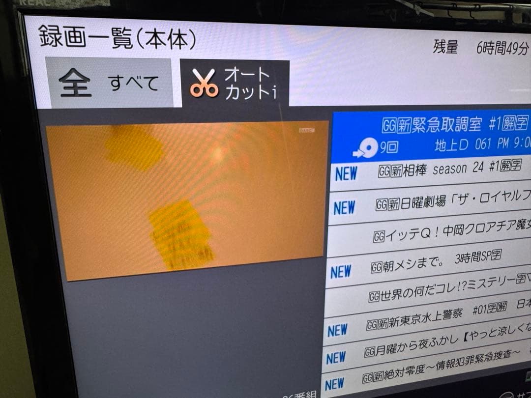 MITSUBISHI REAL 液晶テレビ 大画面　LCD -40MDR1