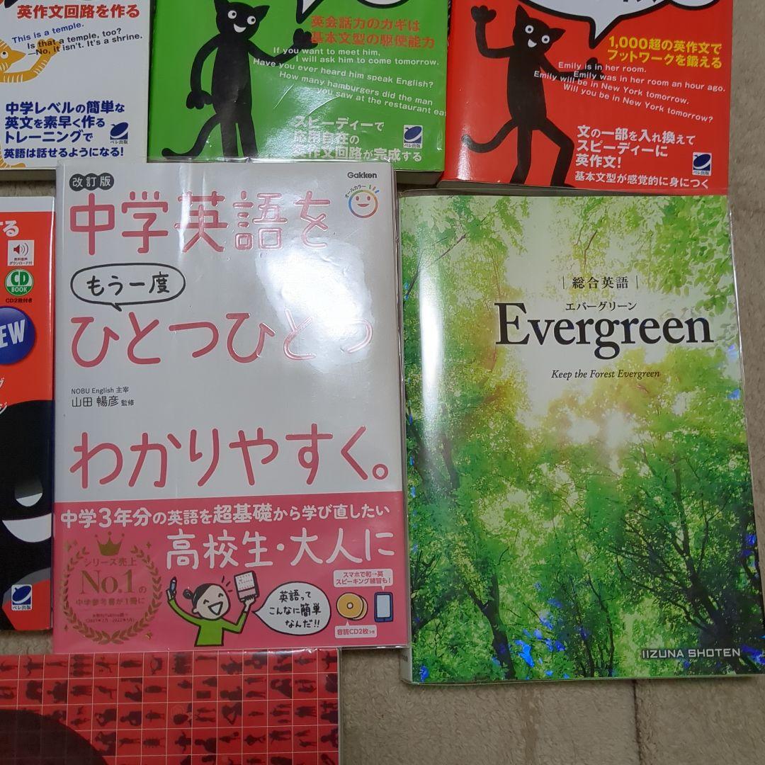 英語 語学学習書 まとめ売り - メルカリ
