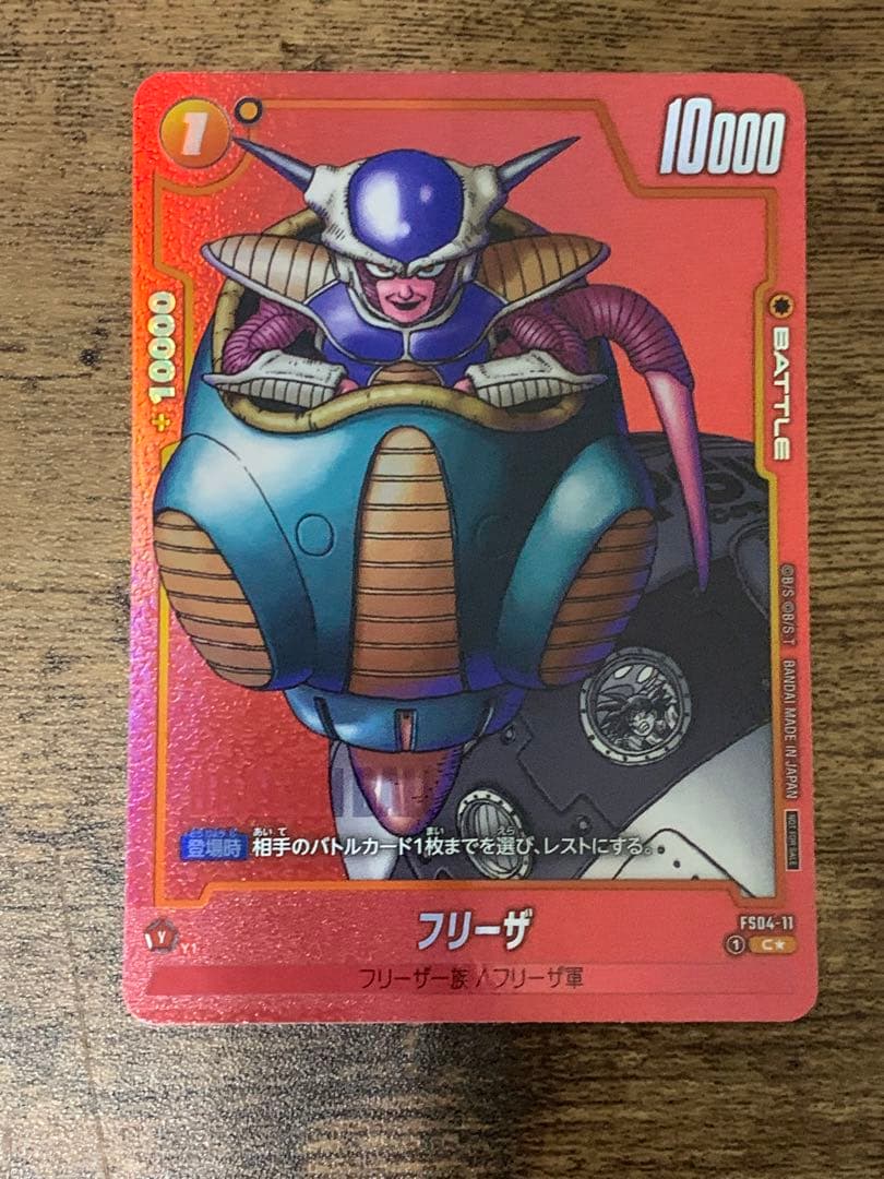 フュージョンワールド リミテッドパック MANGA ver.01 フリーザ 🏅上位記念品③🏅 リミテッドパック MANGA ver. 01