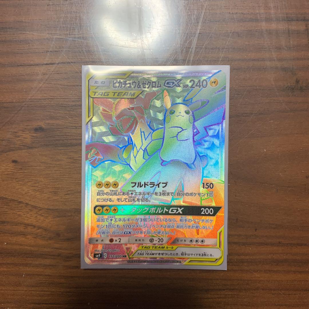 ピカチュウ&ゼクロムGX ピカゼク HR - メルカリ