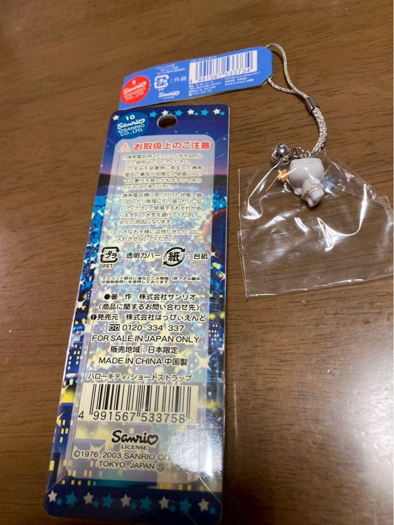 希少 激レア 新品 ご当地 ハローキティ 北海道 函館 フェアリー