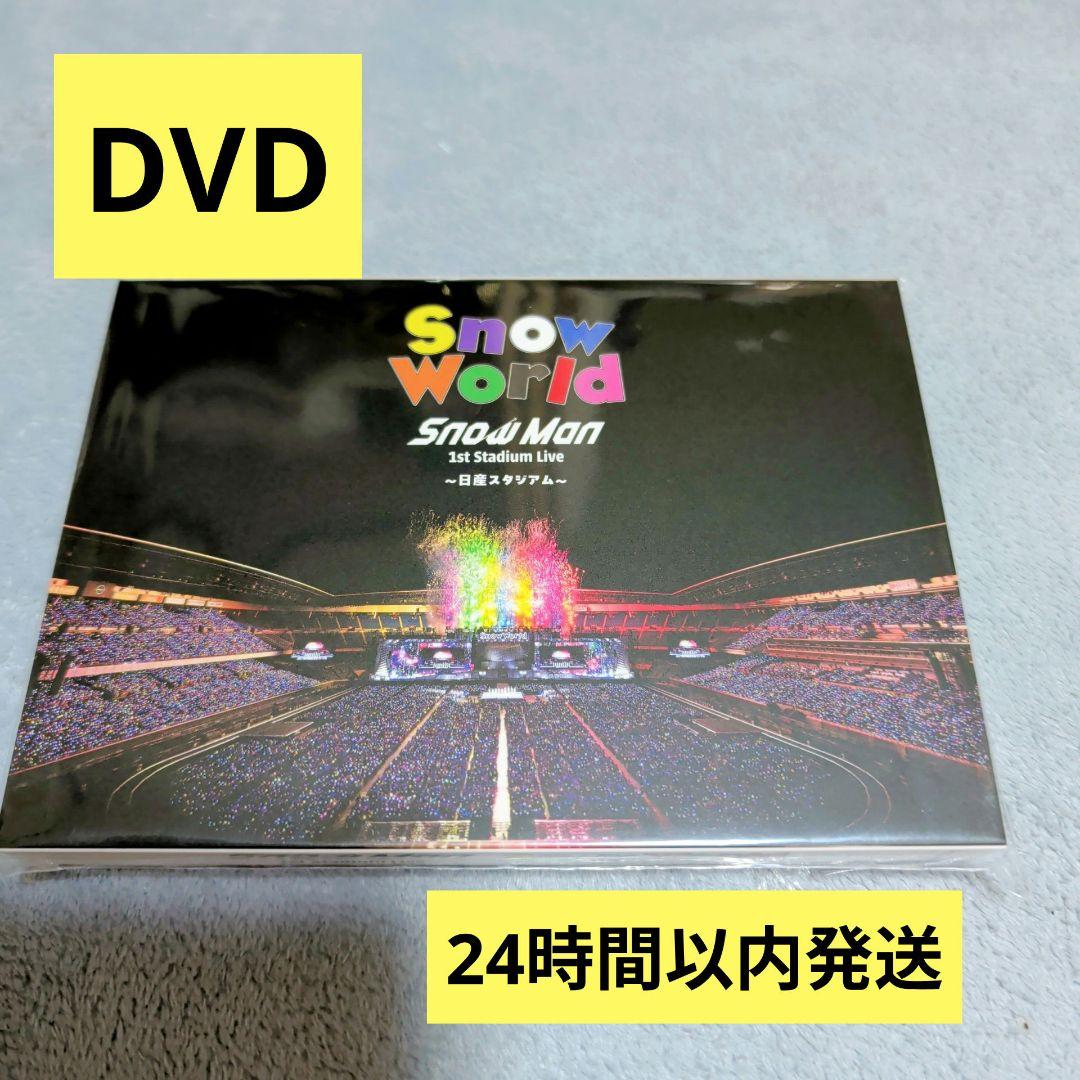SnowMan Snow World 日産スタジアム DVD - メルカリ