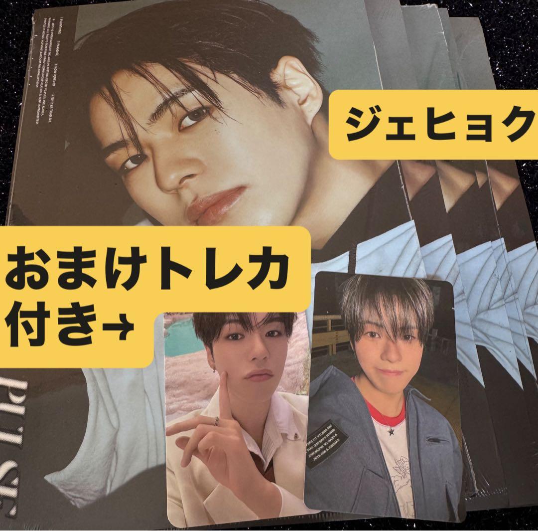 TREASURE ジェヒョクトレカセット Paradise LOVEPULSE - メルカリ