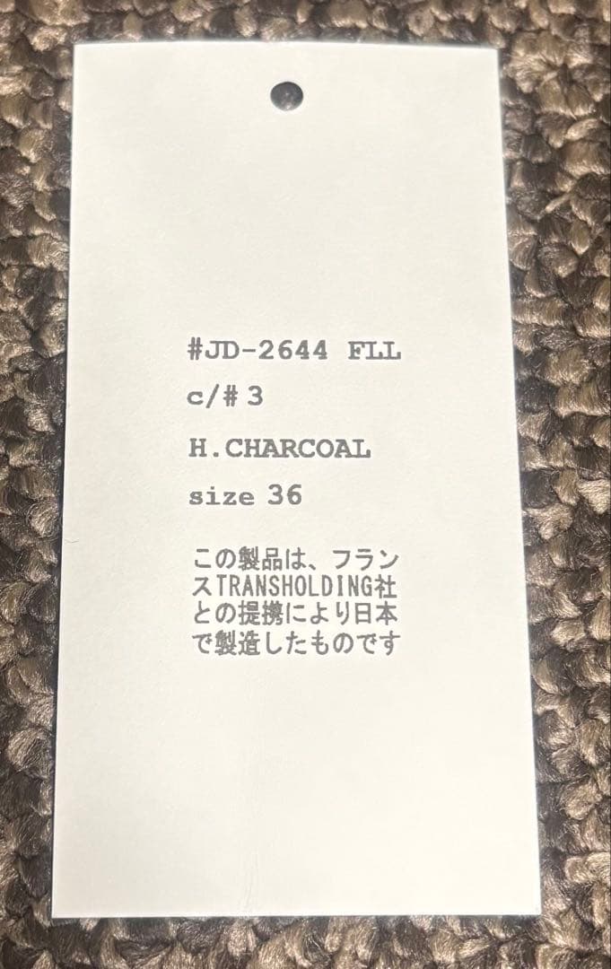 ダントン ウールダブルコート チャコール - メルカリ