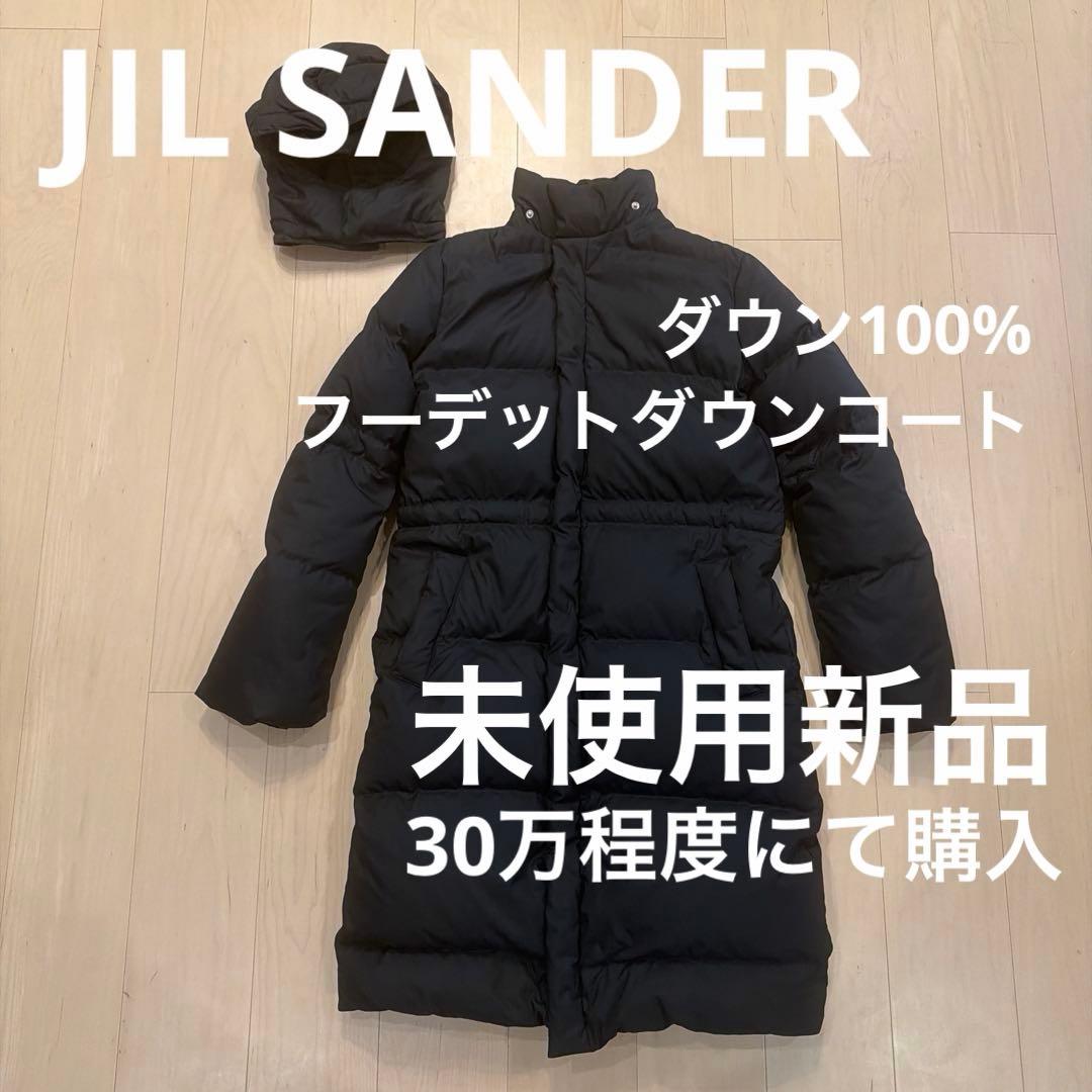 【新品】JIL SANDER フーデッド ダウンコート Jil Sander フーデッド コート | ブルー | FARFETCH JP