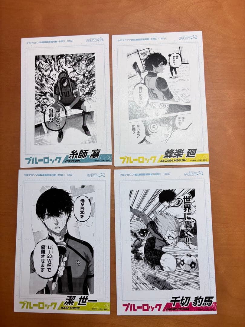 全巻帯付・美品】ブルーロック 3-27巻＋エピ凪1-3巻＋非売品特典セット