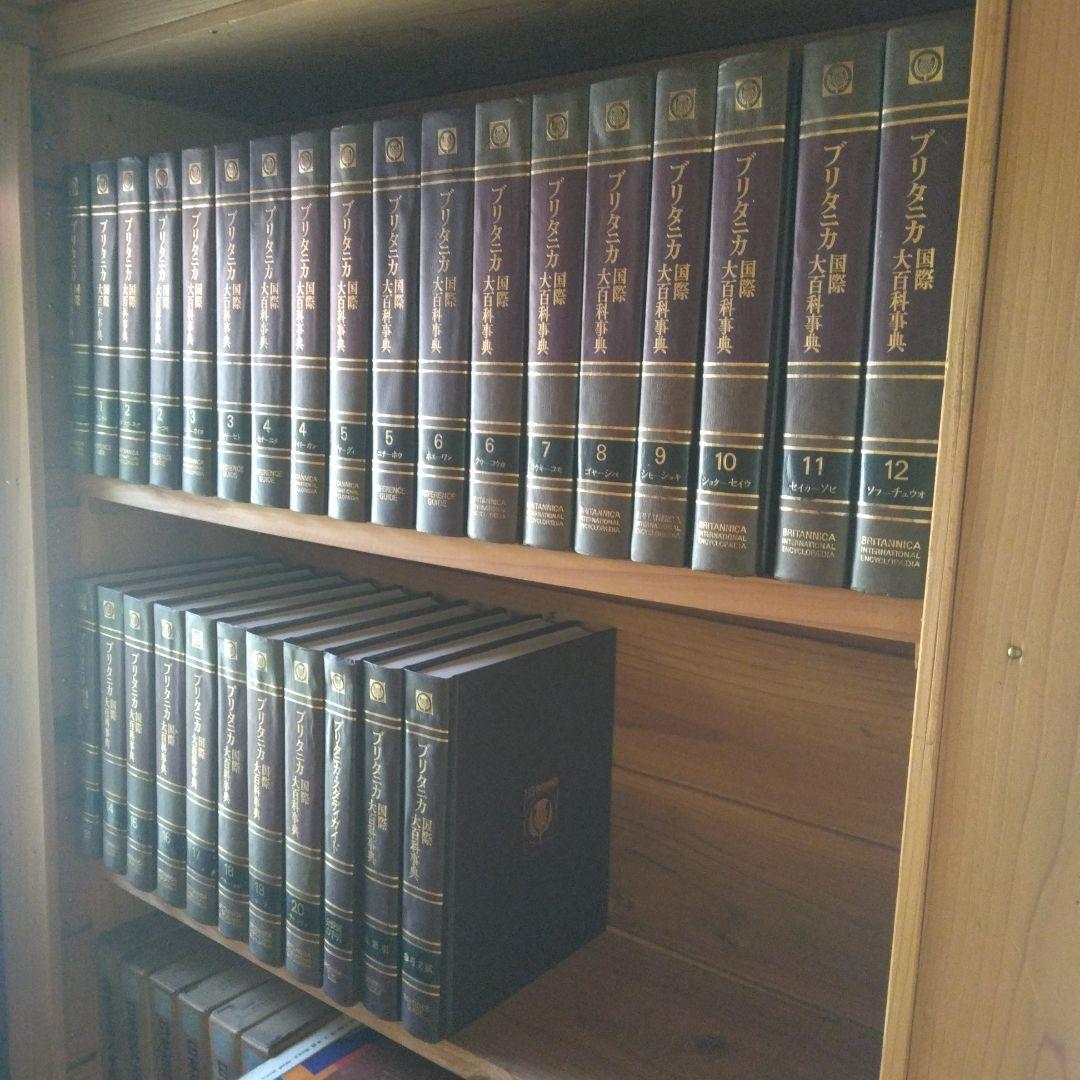 ブリタニカ国際大百科事典全29冊 - メルカリ