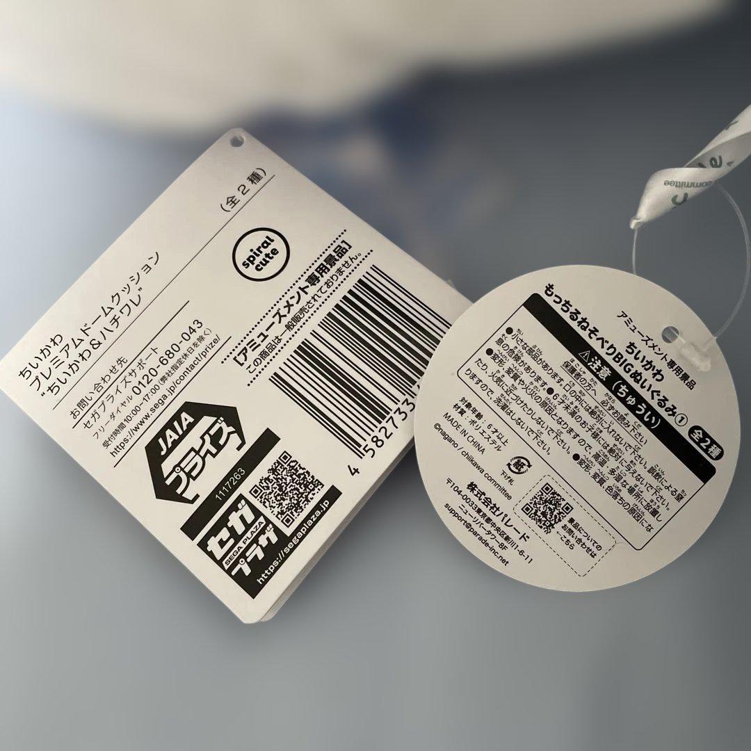 ちいかわ ジンジャーマン ぬいぐるみ ブランケット 低反発クッション