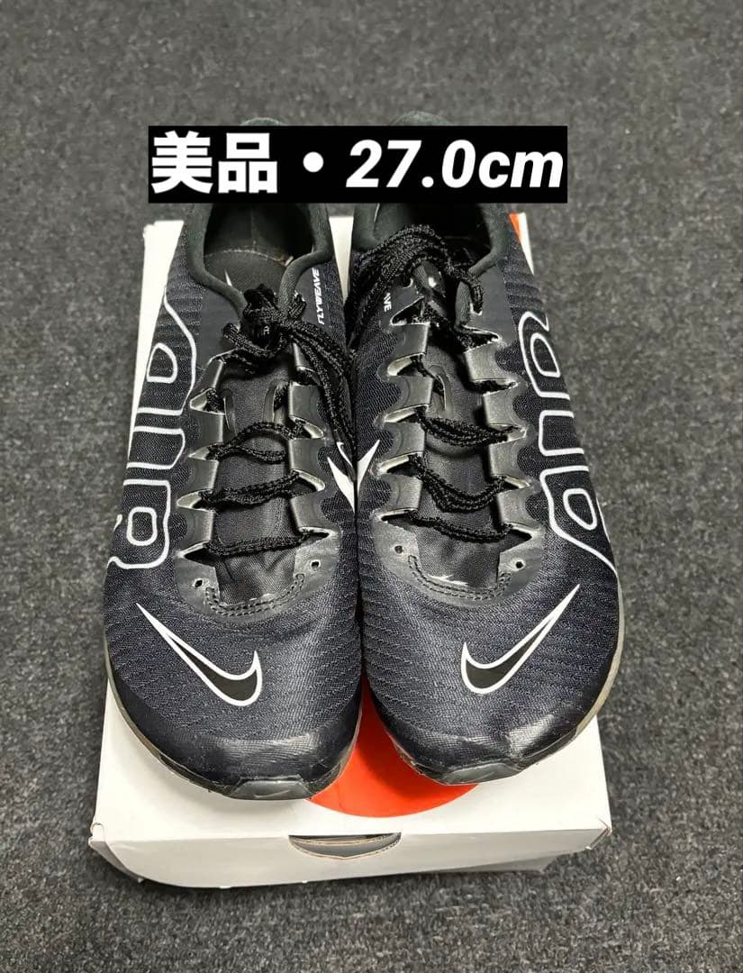Nike エアズーム マックスフライ モアテン 27.0cm【美品】